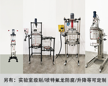 固相合成反應釜