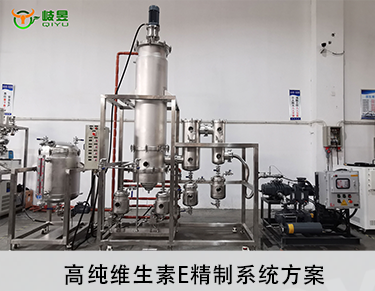 不銹鋼分子蒸餾